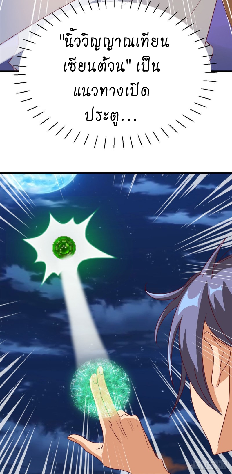 super genius doctor ตอนที่ 16 หน้า 15