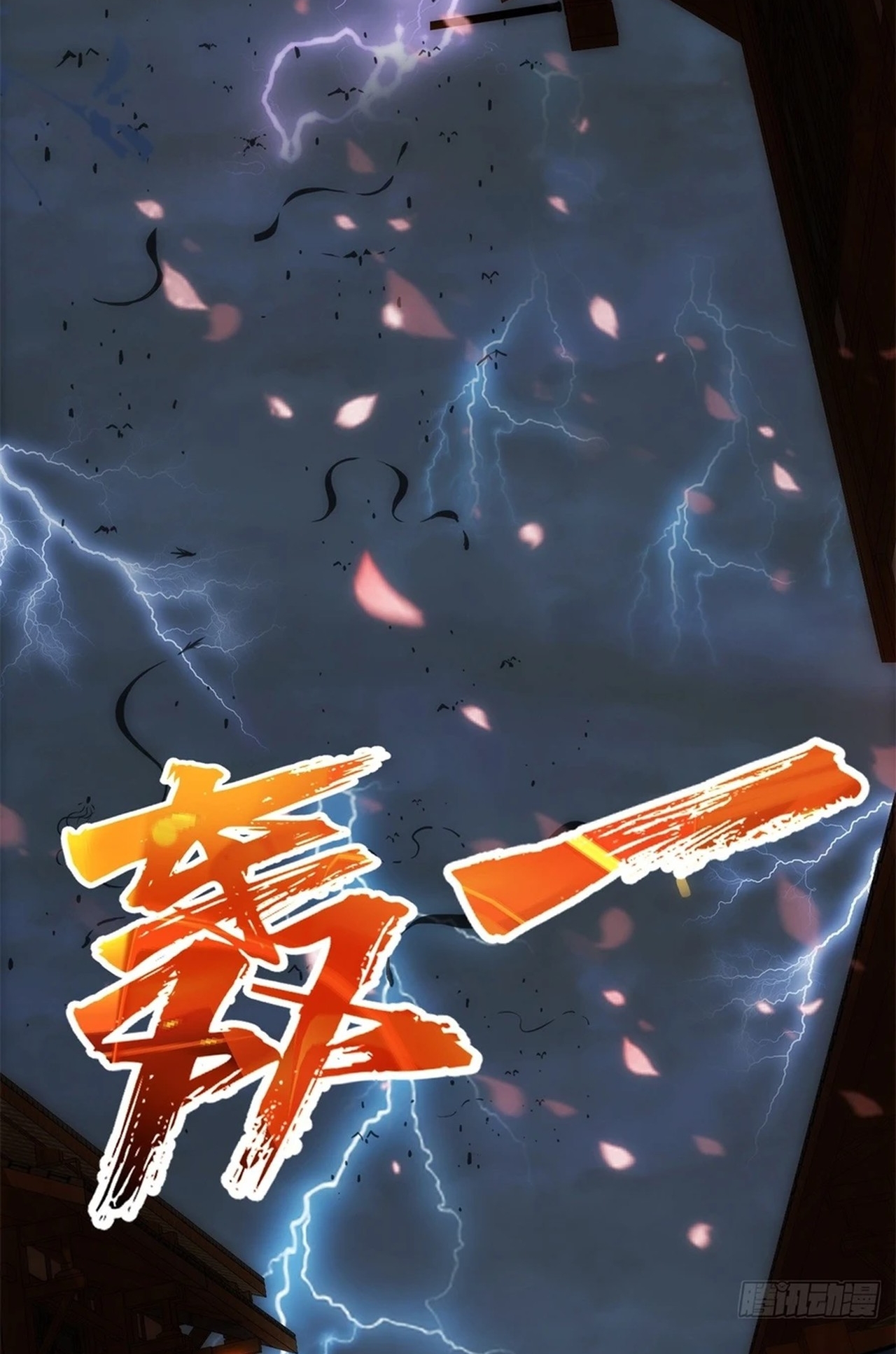 จอมมารอย่างข้ากลายเป็นขยะหลังโดนทัณฑ์สวรรค์ ตอนที่ 1 หน้า 6