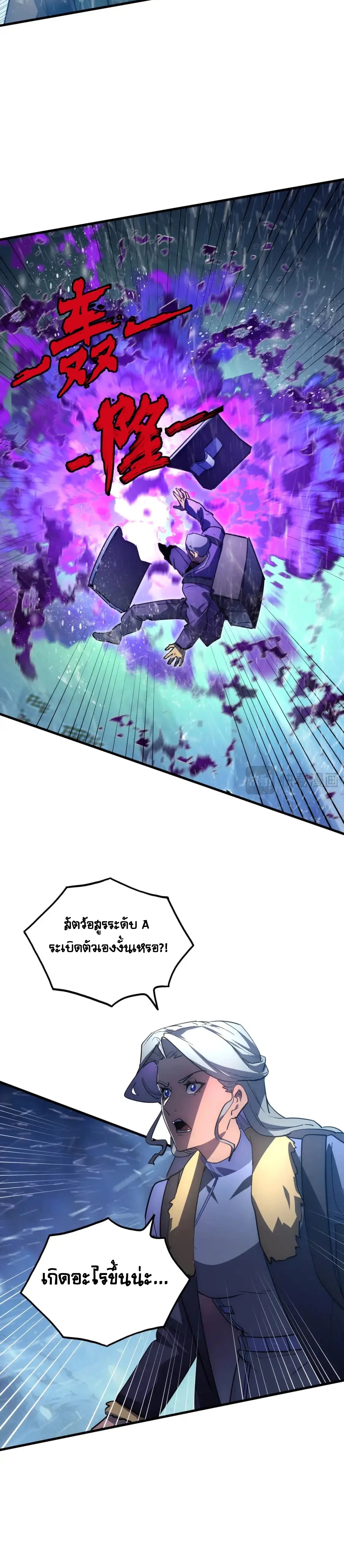 Rise From The Rubble |  เศษซากวันสิ้นโลก ตอนที่ 242 หน้า 14