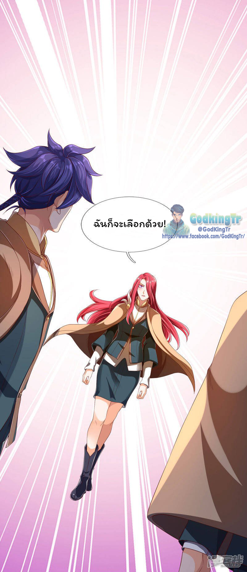 ราชาเทพนิรันดร์ (Eternal god king) ตอนที่ 220 หน้า 15