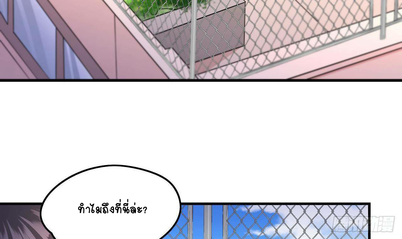 อยู่ดีๆโลกของผมก็เต็มไปด้วยสิ่งลึกลับ ตอนที่ 7 หน้า 46