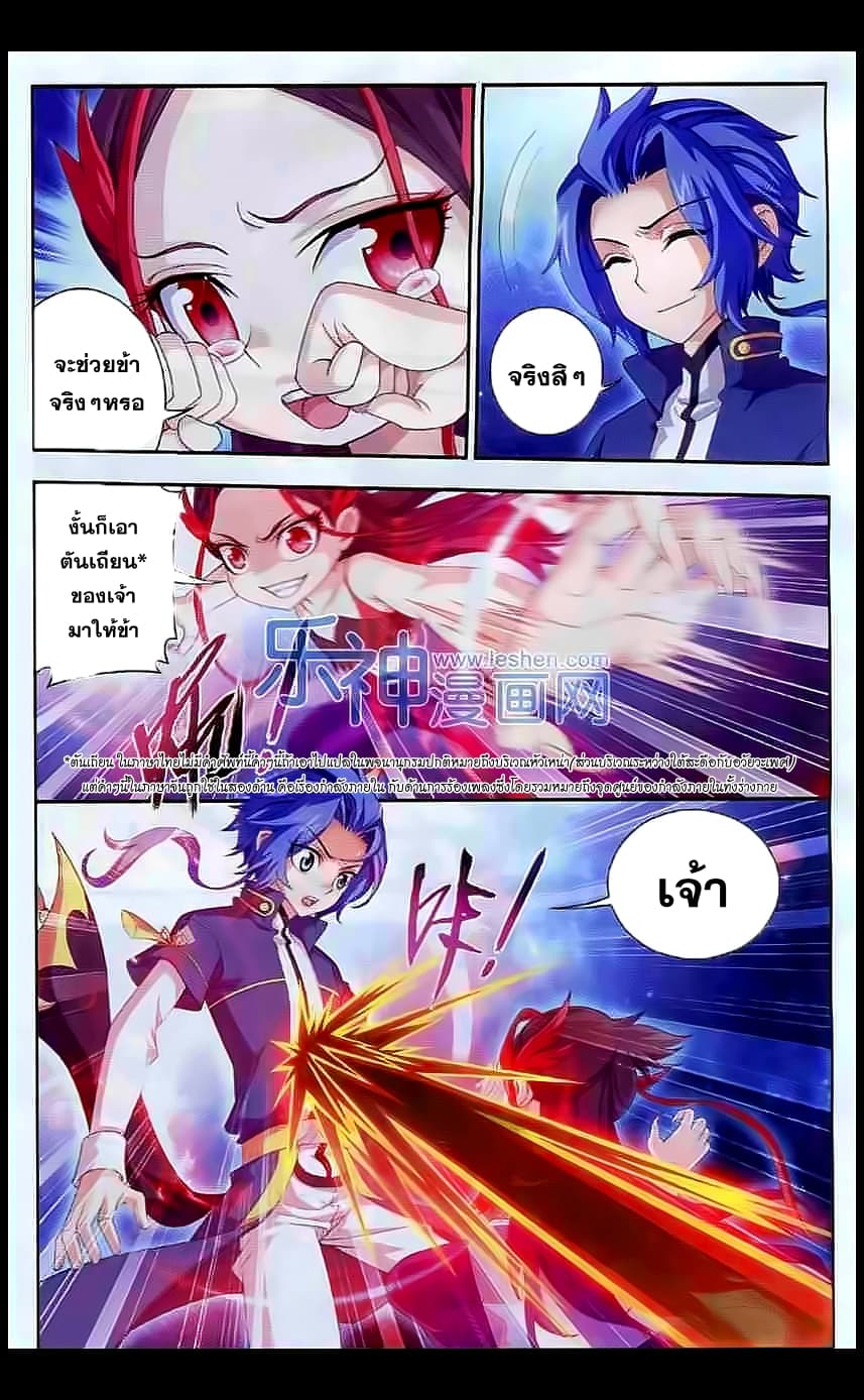 Da Zhu Zai ศึกปรมาจารย์สะท้านฟ้า (ชนจีน) ตอนที่ 27 หน้า 19