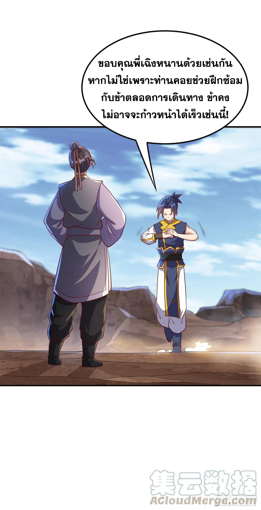 Wu ni ตอนที่ 146 หน้า 31