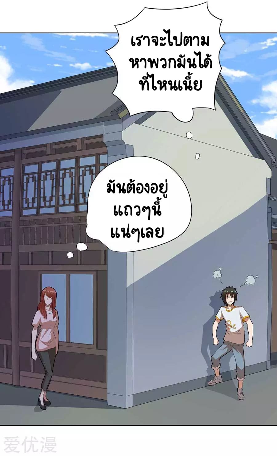 Inverse God Doctor ตอนที่ 57 หน้า 28