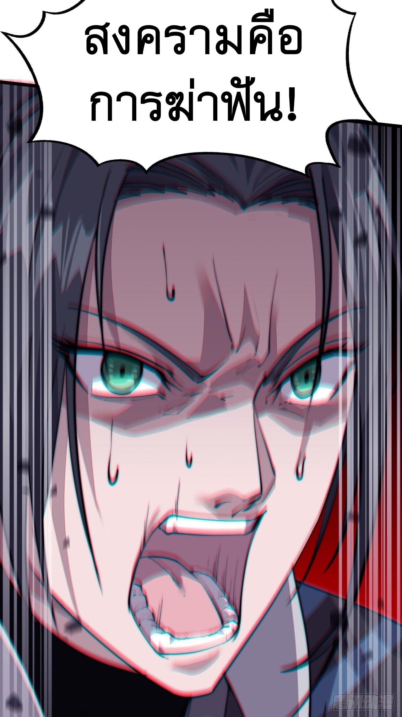 Starting a Mountain ตอนที่ 10 หน้า 15