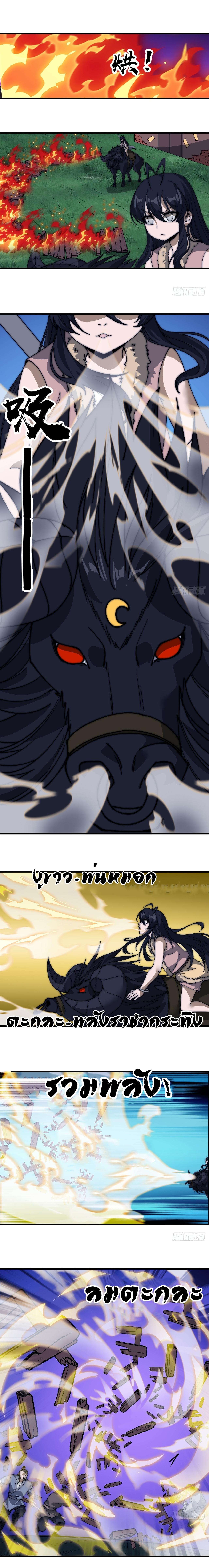 Starting a Mountain ตอนที่ 533 หน้า 2