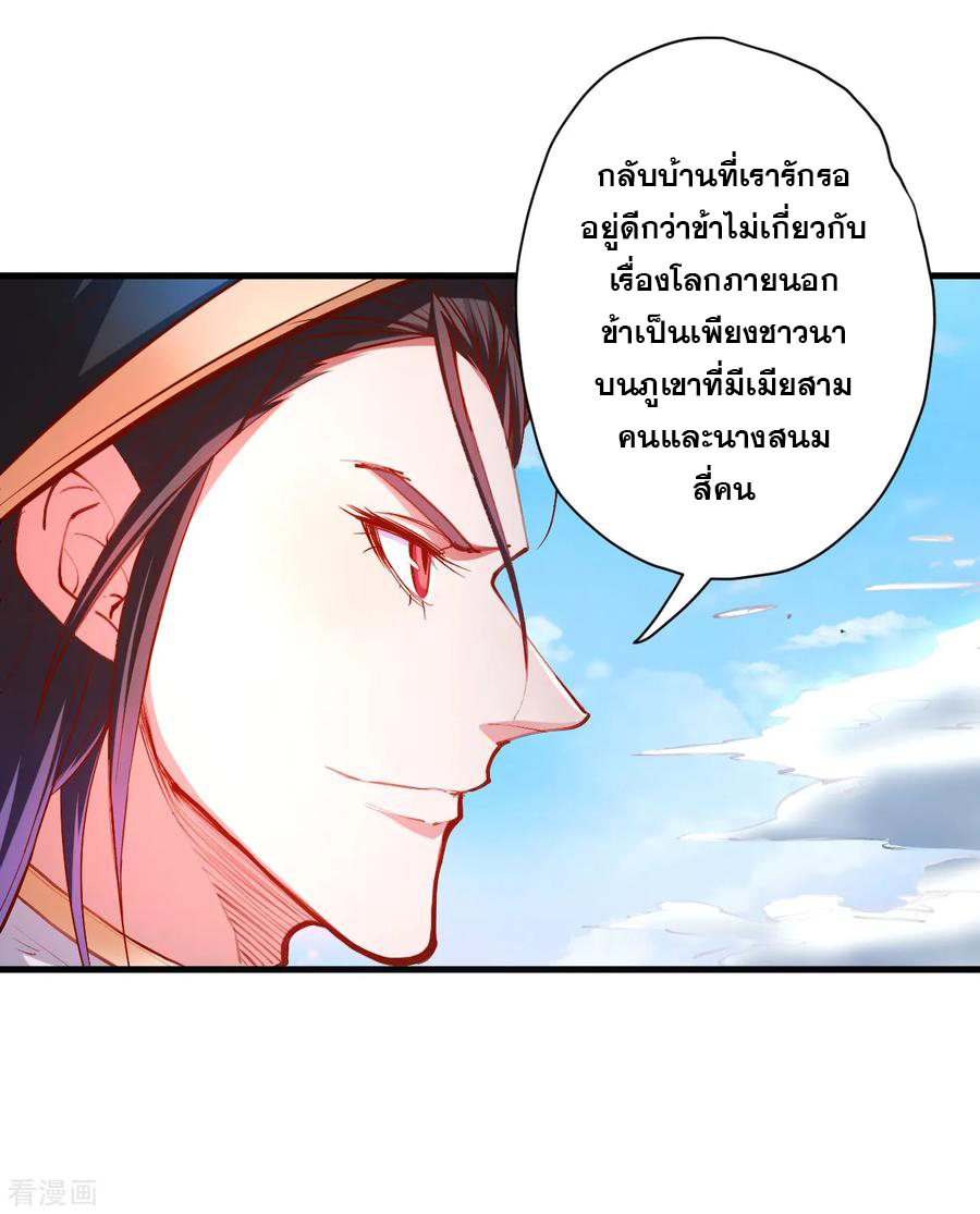 The Strongest Golden Kidney System ตอนที่ 53 หน้า 5