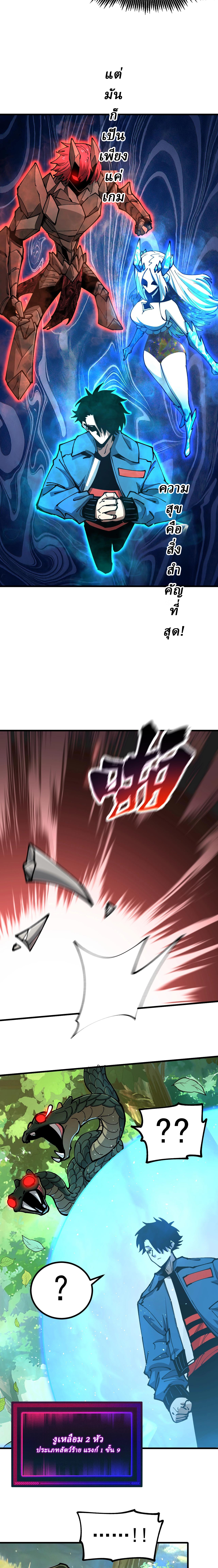Global Beast Tamer I Can See the Path of Evolution ตอนที่ 19 หน้า 12