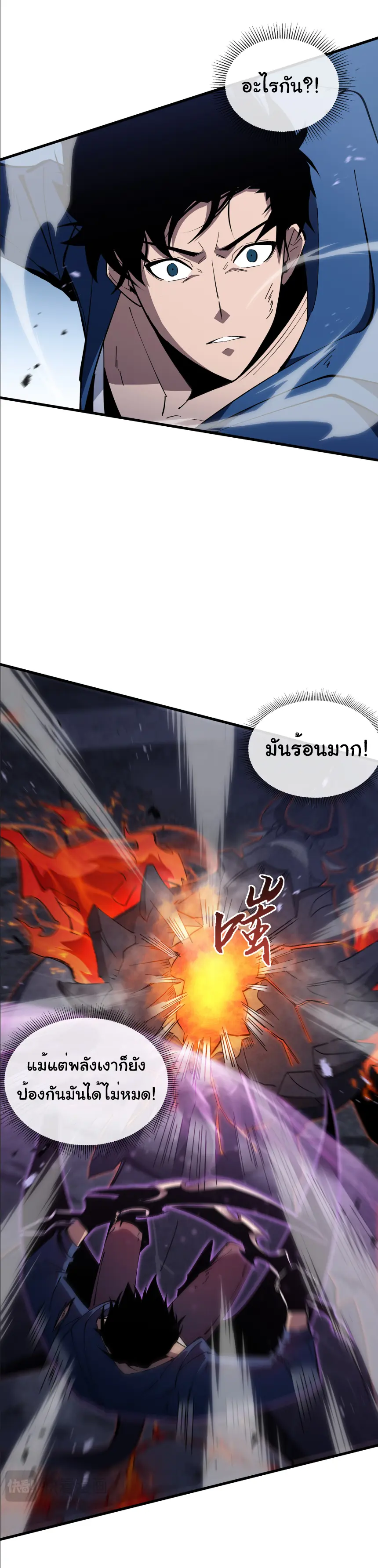 My Shadow Can Evolve Infinitely - เงาของฉันวิวัฒนาการได้ไม่สิ้นสุด! ตอนที่ 14 หน้า 18