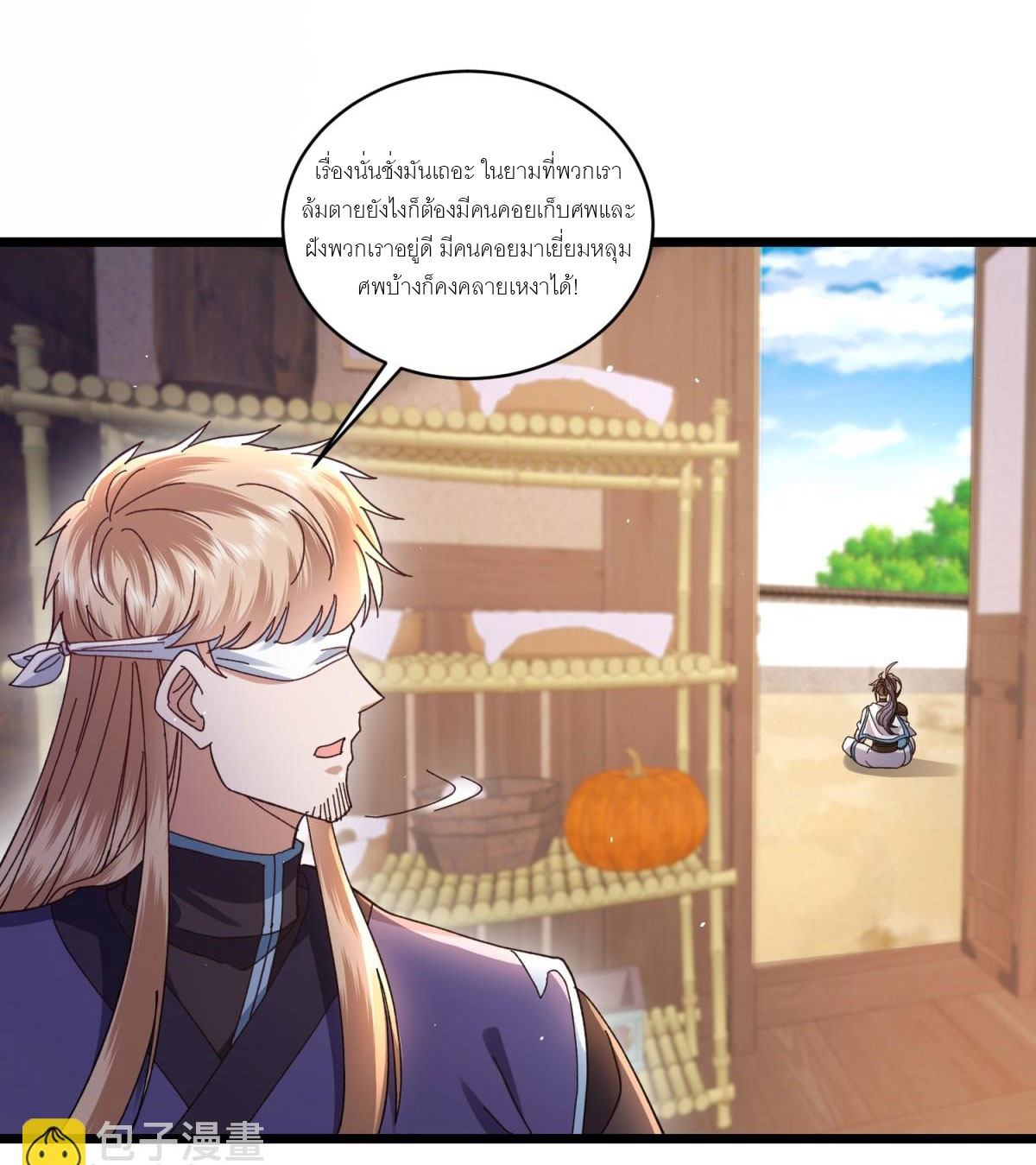 เพื่อแข็งแกร่งขึ้น ต่อให้ข้าต้องฝึกฝนเคล็ดวิชาต้องห้ามก็ยอม ตอนที่ 7 หน้า 5