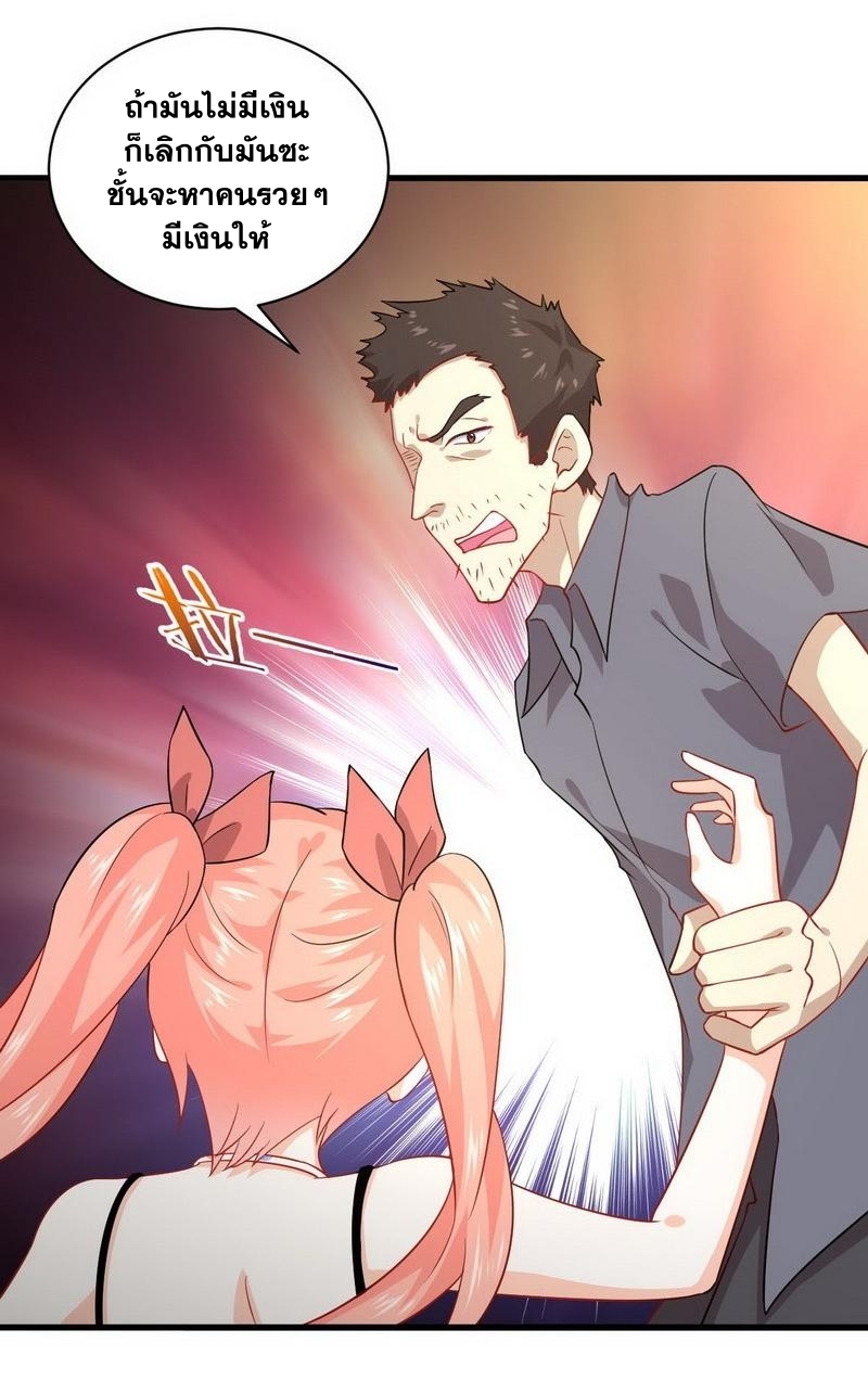 Immortal Swordsman in The Reverse World ข้าเซียนกระบี่ไม่เกาะสตรี ตอนที่ 40 หน้า 25