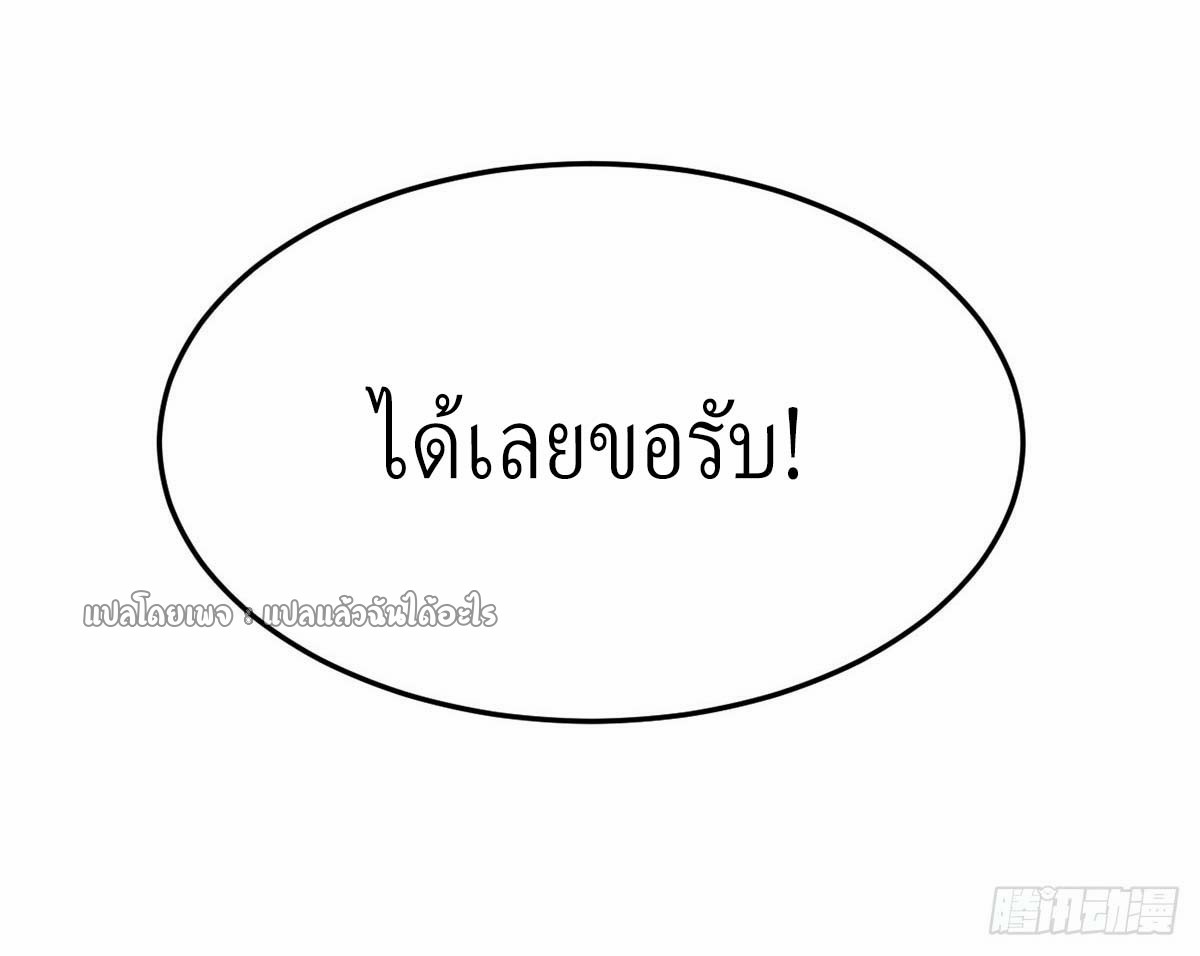 เกิดใหม่ทั้งทีมีเงินแค่เหรีญเดียว ตอนที่ 22 หน้า 47