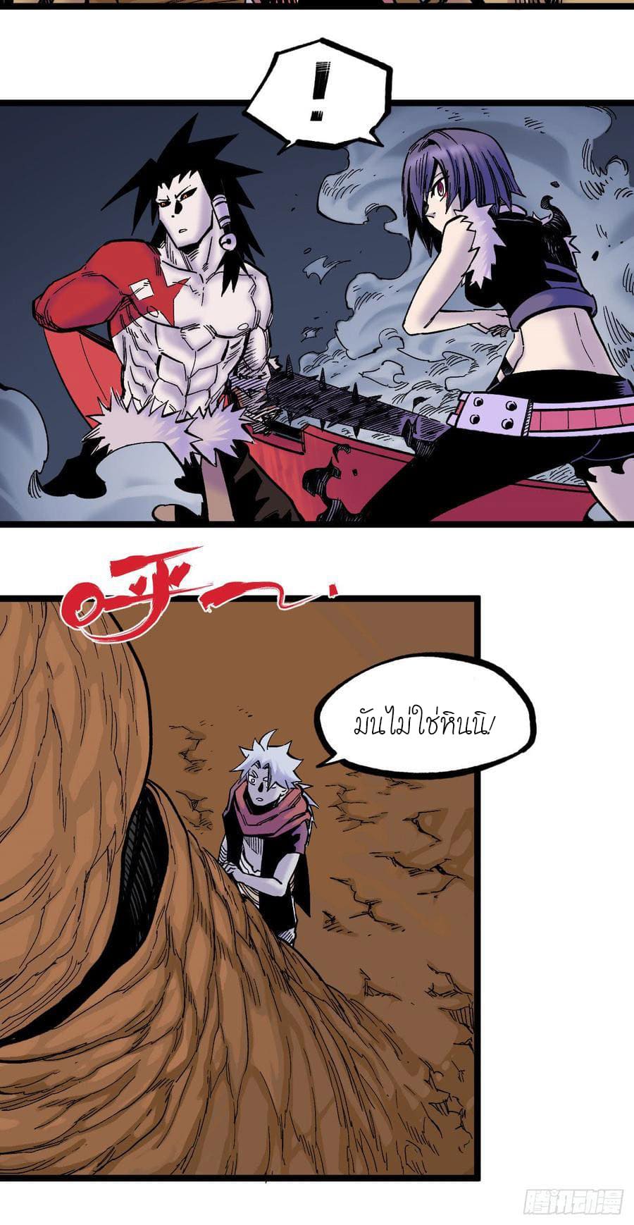 The doctor's Supremacy ตอนที่ 70 หน้า 27