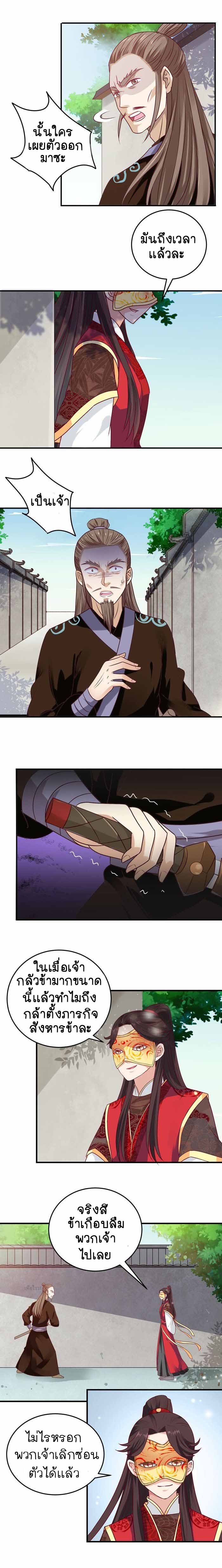 The ghostly doctor ตอนที่ 1 หน้า 4