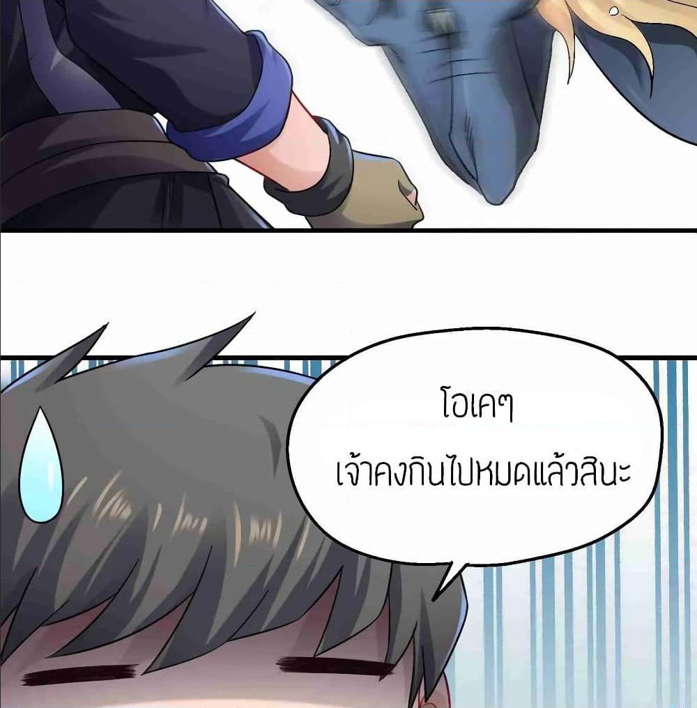 Super Warrior in Another World ทหารเซียนไปหาเมียที่ต่างโลก (กำลังแปลอยู่) ตอนที่ 75 หน้า 35