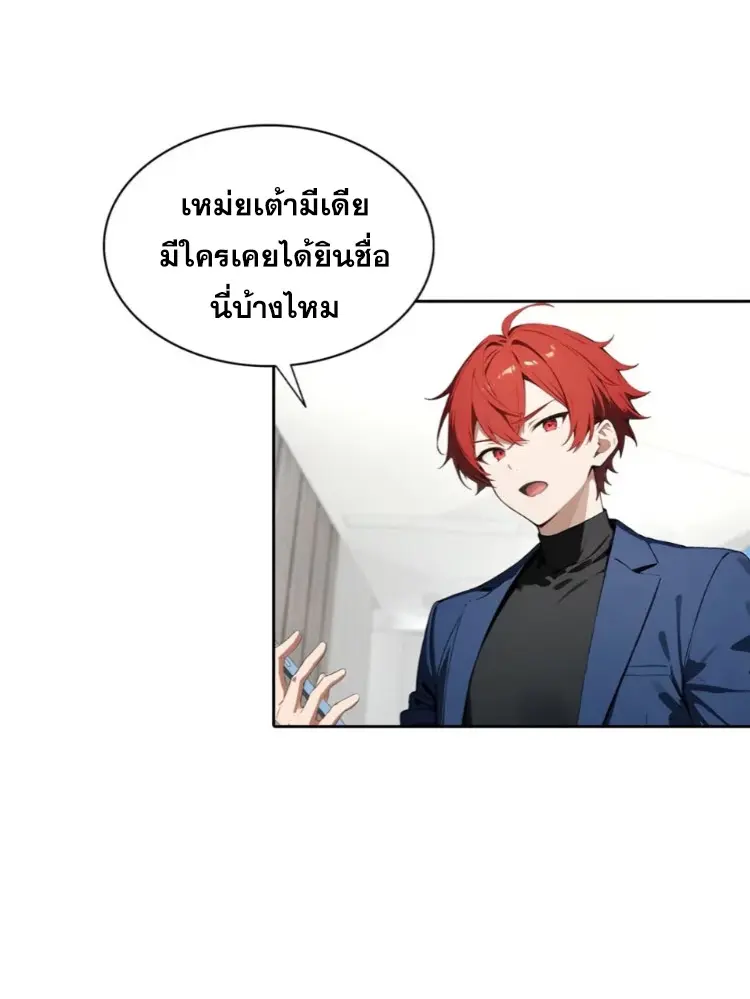 ระบบพลิกชีวิต: ฉันปั่นค่าความชอบของเทพธิดาจนเต็มปรอท! ตอนที่ 27 หน้า 30