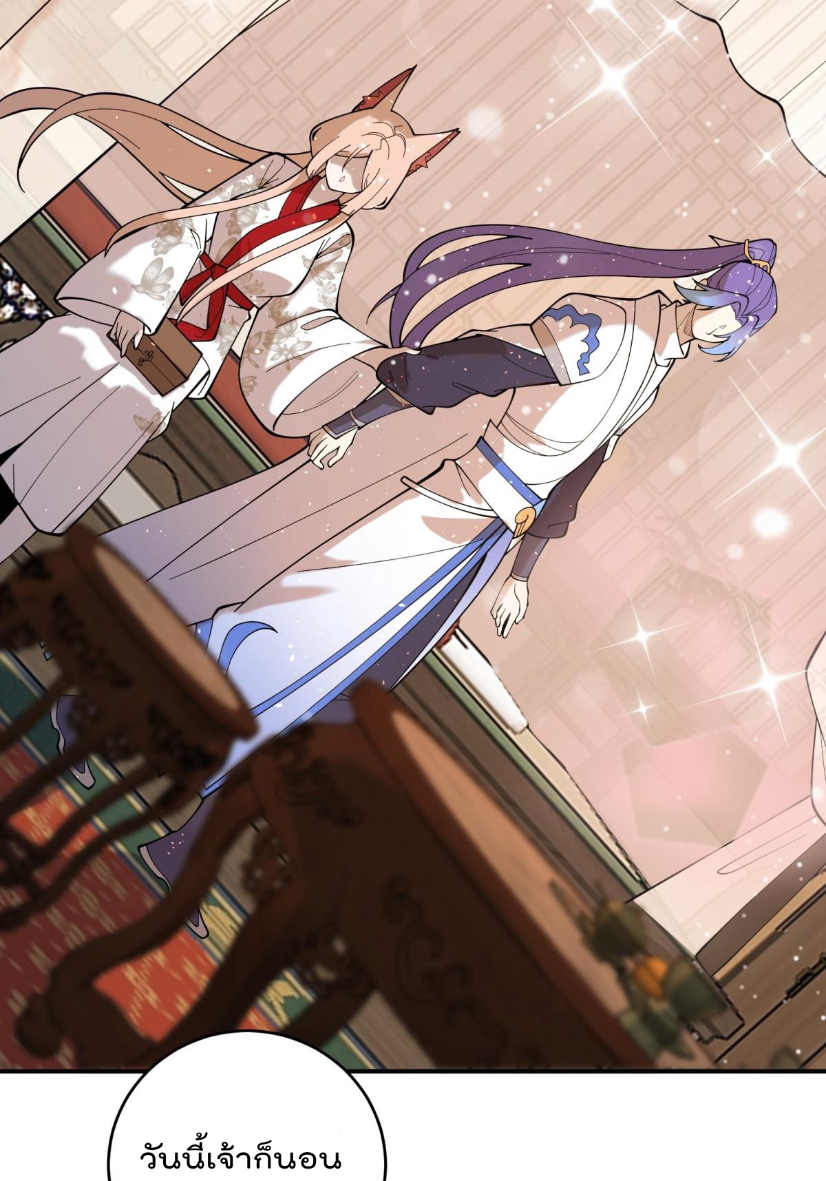 ตัวแปรจุติ ตอนที่ 91 หน้า 40