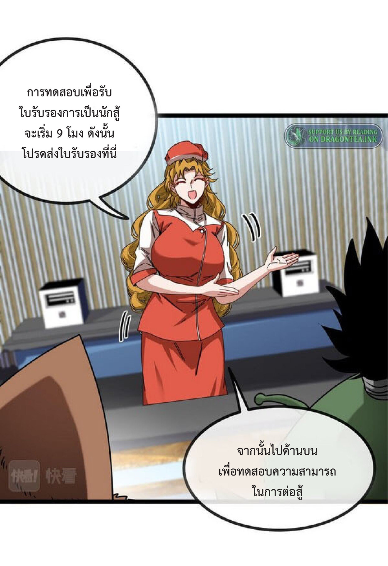 Super god system  ระบบสุดเทพ ตอนที่ 48 หน้า 30