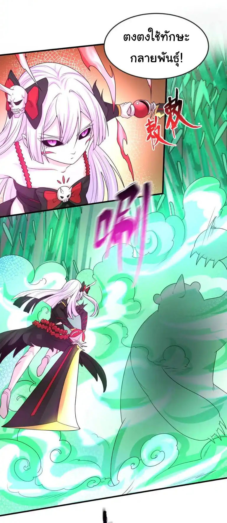 Junior Brother Demon Sovereign is too devoted ตอนที่ 126 หน้า 4