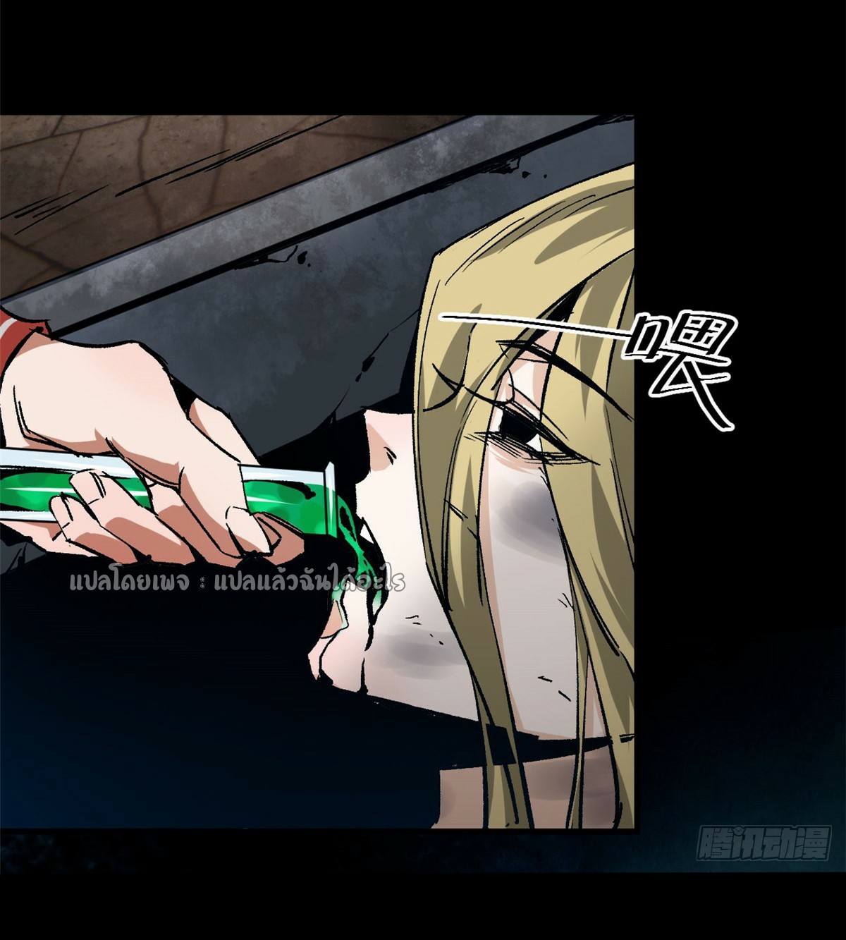 รูเล็ตเวิลด์ สุ่มไอเทมเอาชีวิตรอด ตอนที่ 105 หน้า 27