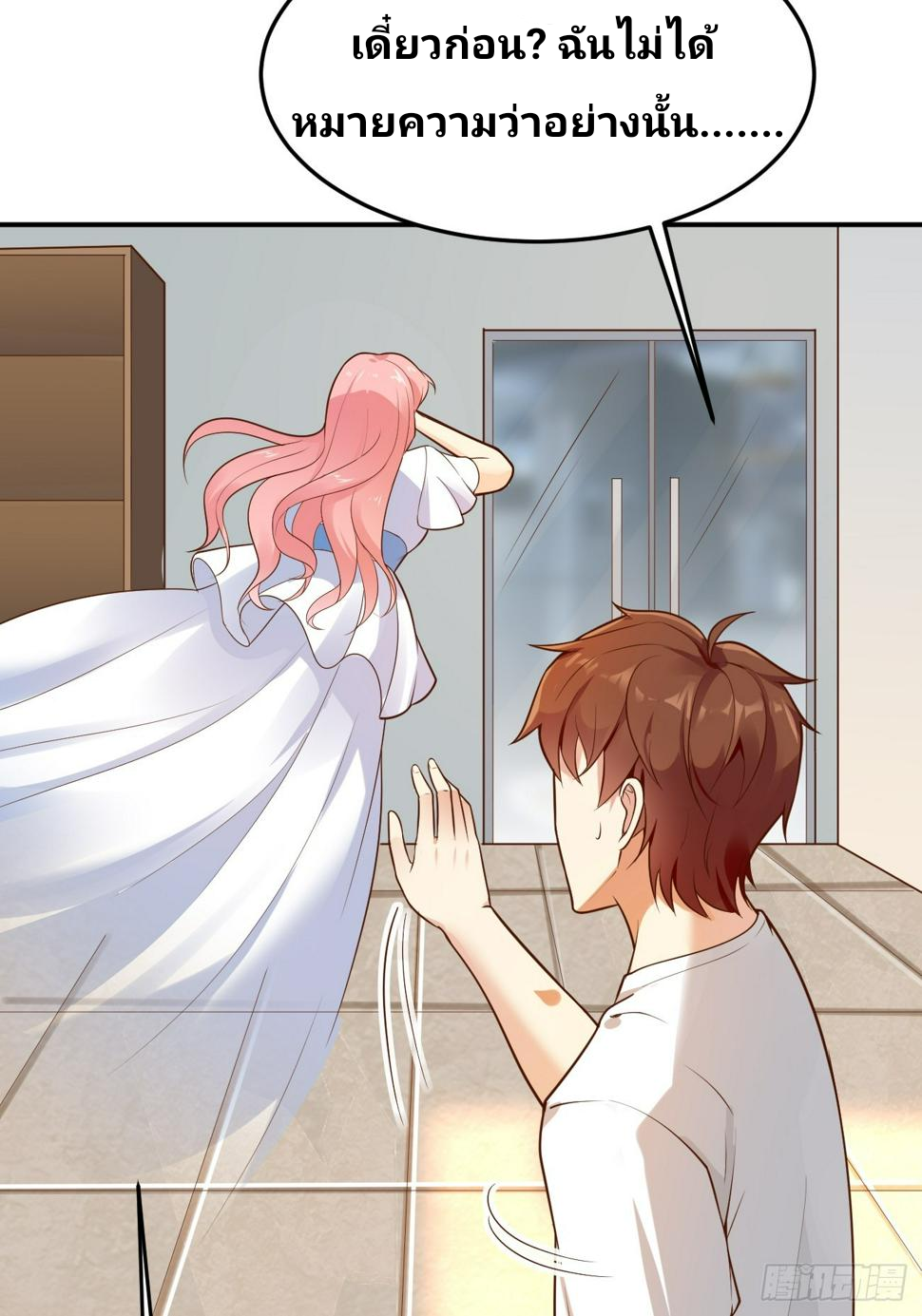 ฉันสุ่มตัวตนใหม่ทุกสัปดาห์ ตอนที่ 60 หน้า 34