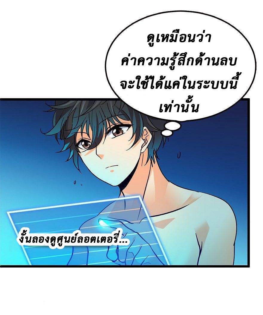 ไว้ชีวิตข้าเถอะท่าน! - Spare Me, Great Lord! ตอนที่ 2 หน้า 34