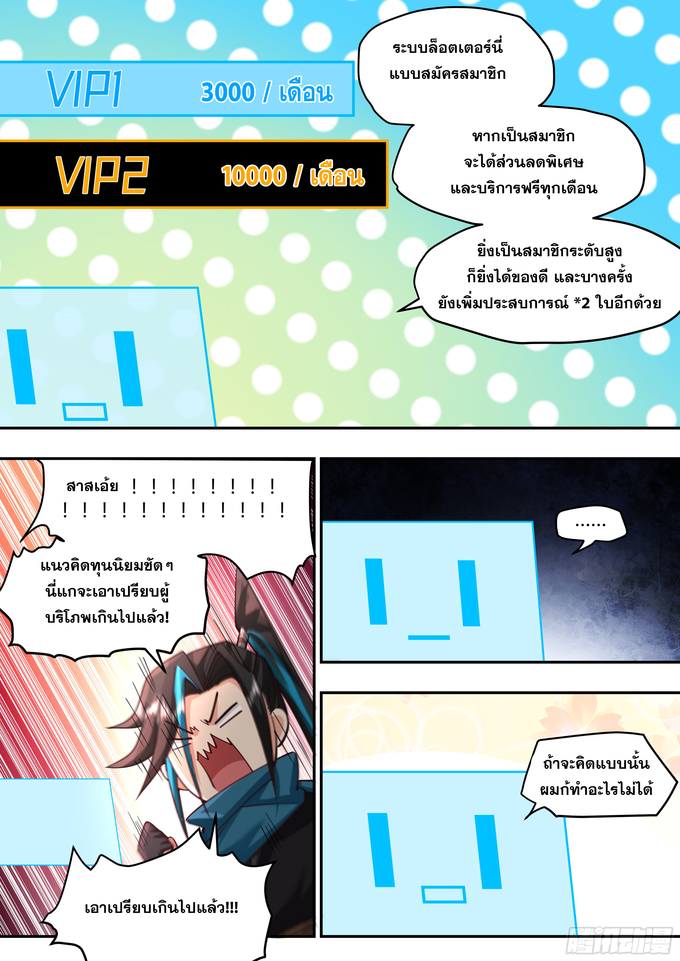 จุดเริ่มต้นก็ต้อง996 ตอนที่ 17 หน้า 14
