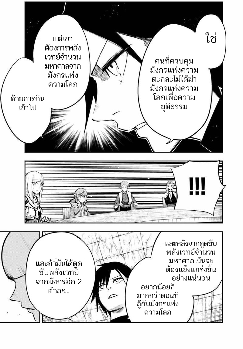 Dorei Tensei Sono Dorei Saikyou no Moto Ouji ni Tsuki ตอนที่ 51 หน้า 11