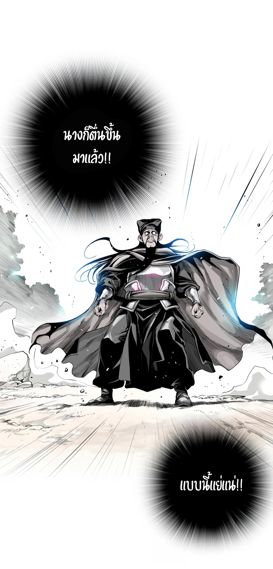 เส้นทางสู่สวรรค์ ตอนที่ 1 หน้า 7