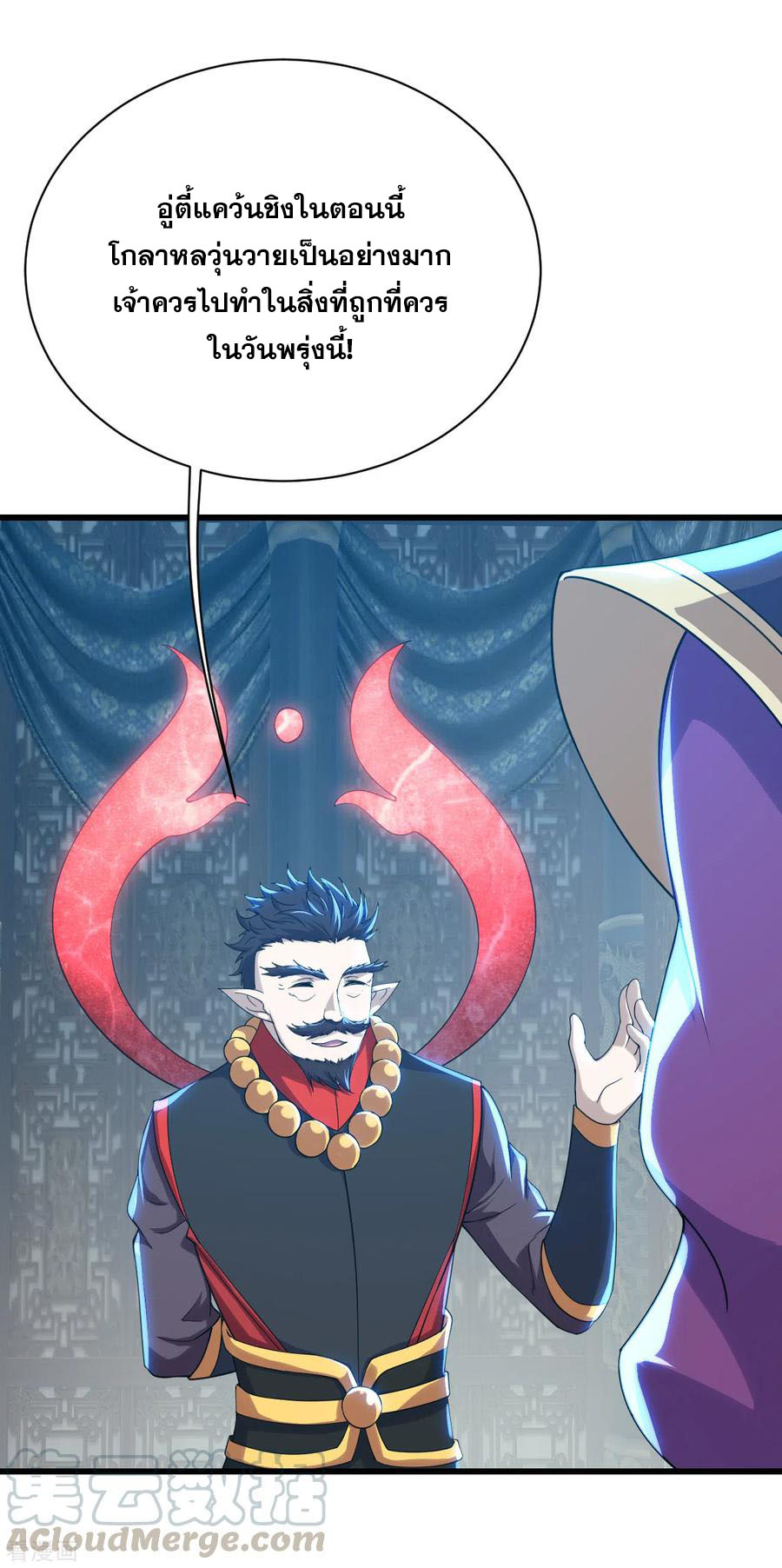 เทพอสูรสยบฟ้า ตอนที่ 153 หน้า 3