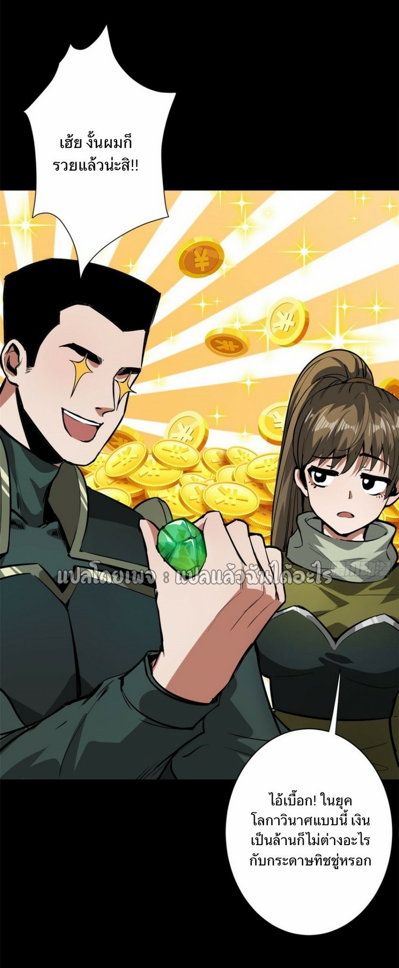 รูเล็ตเวิลด์ สุ่มไอเทมเอาชีวิตรอด ตอนที่ 104 หน้า 6