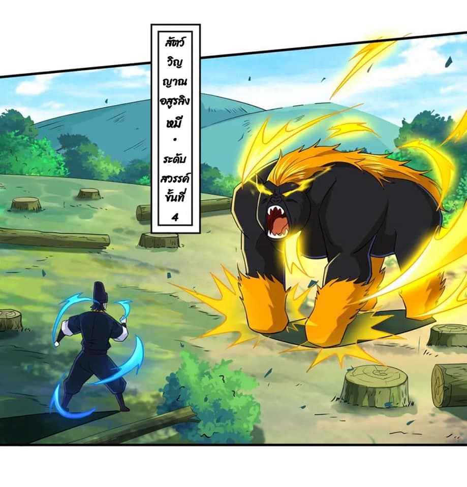 ข้ารับใช้ชั้นหนึ่ง ตอนที่ 96 หน้า 14