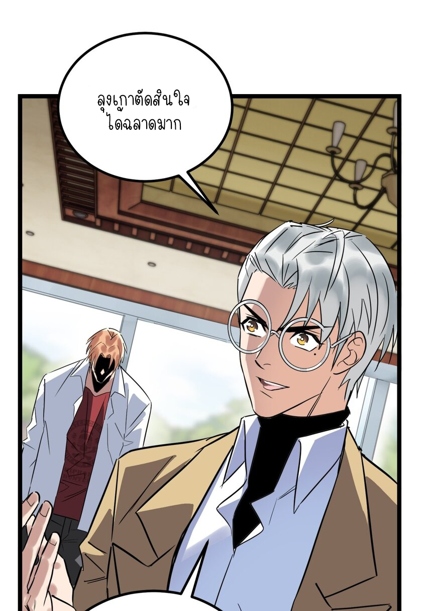 I Have a Hall of Heroic Souls ตอนที่ 18 หน้า 56