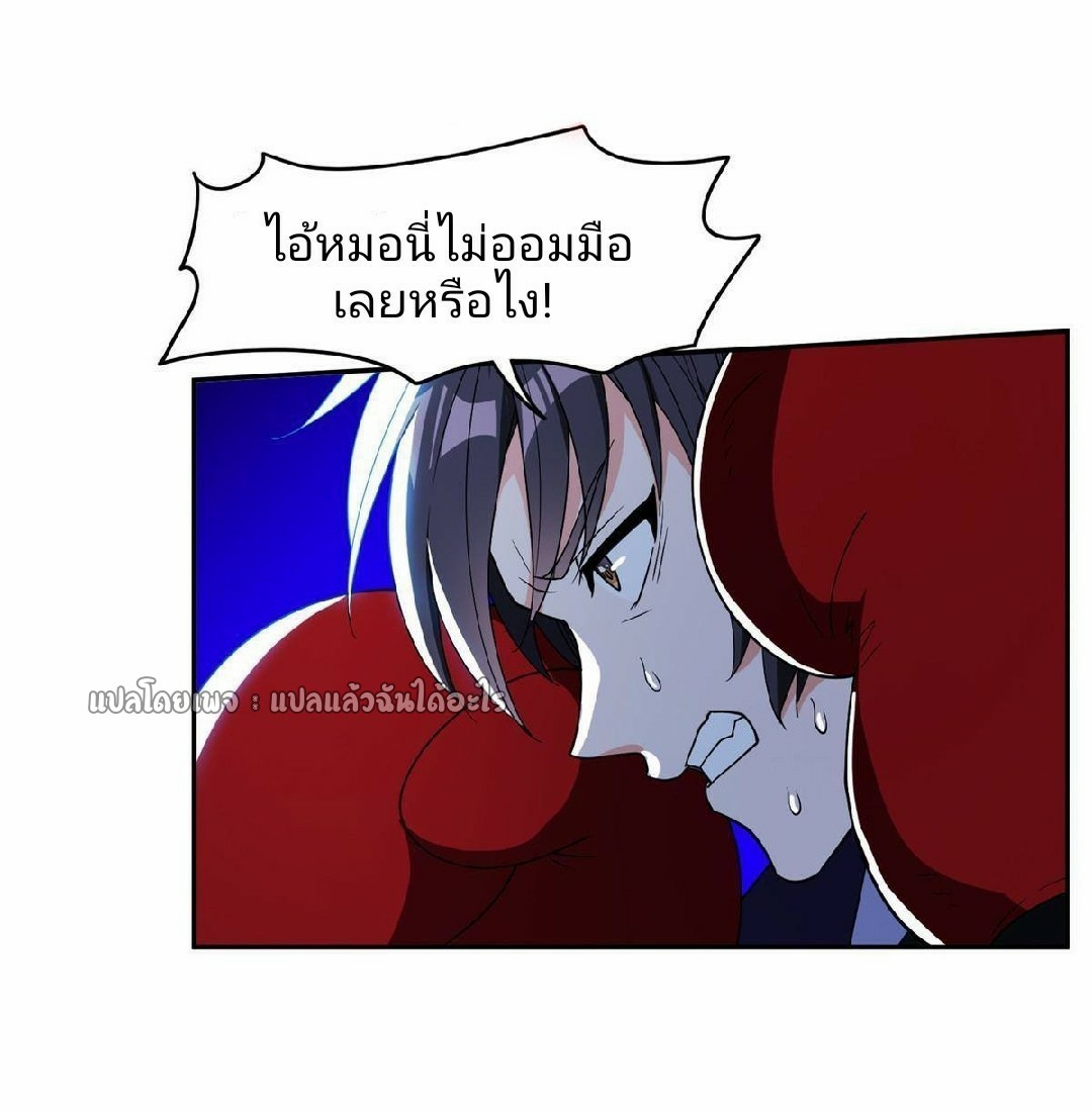 การเกิดใหม่ของพระเจ้ากับระบบผลาญเงินสุดกาว ตอนที่ 114 หน้า 22