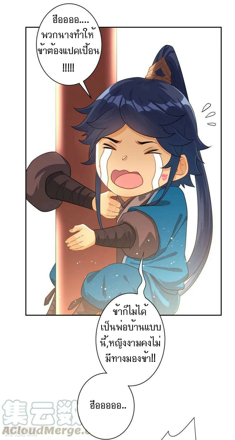 ข้ารับใช้ชั้นหนึ่ง ตอนที่ 24 หน้า 22