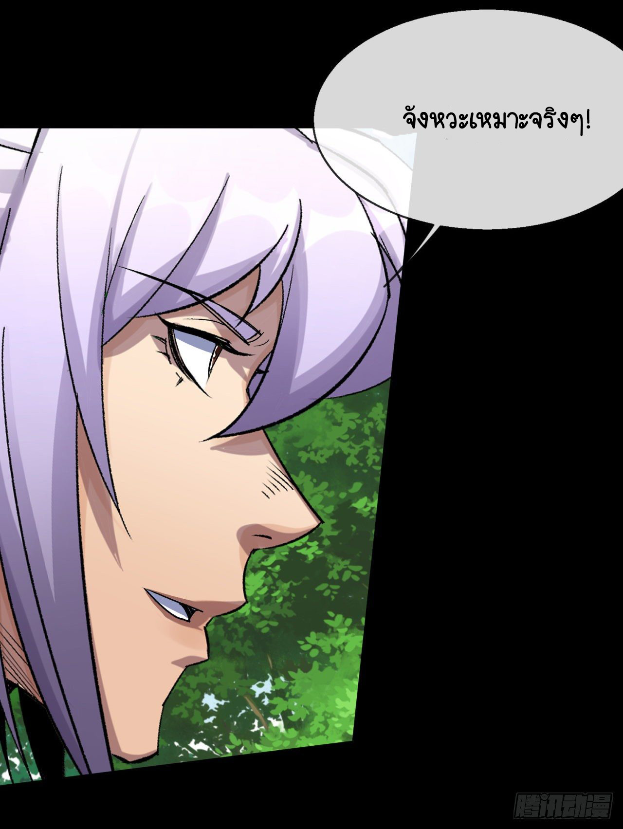 มหาปราชญ์ผู้ยิ่งใหญ่ ตอนที่ 74 หน้า 39