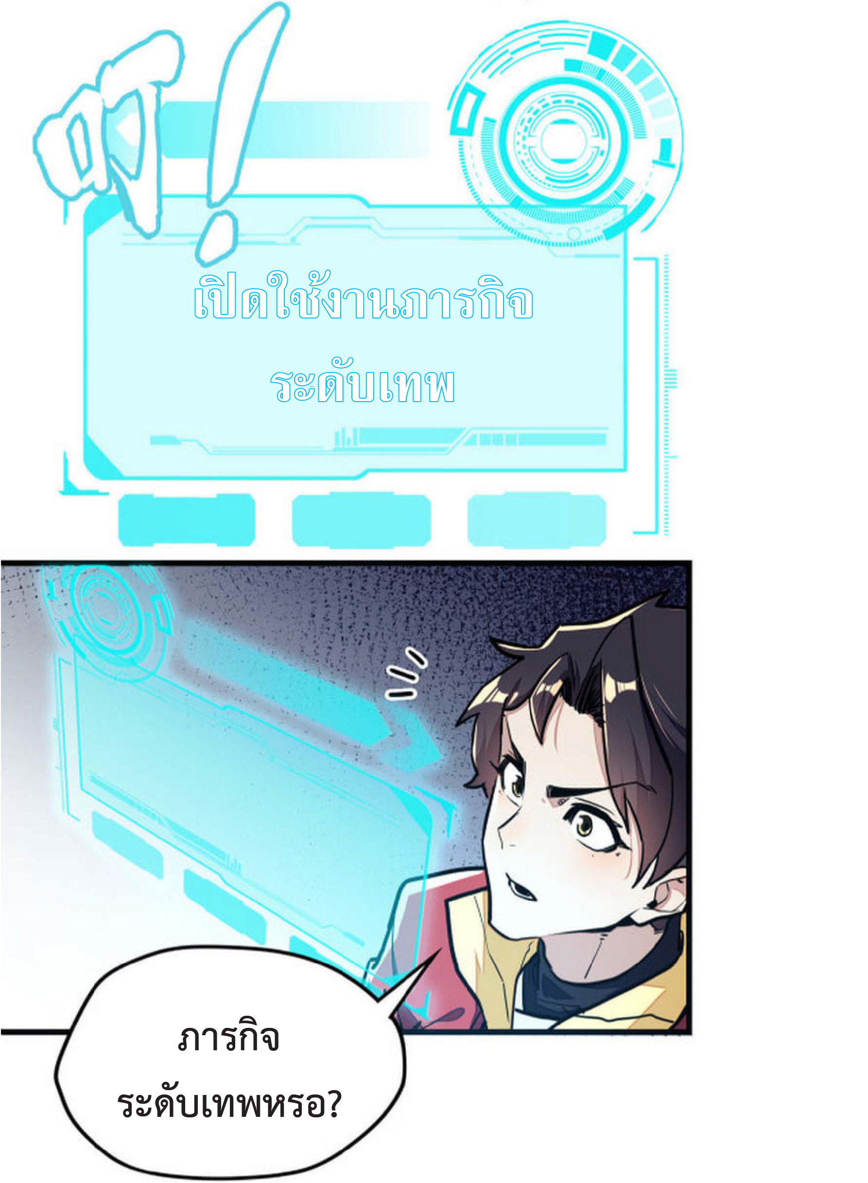 ปรมจารย์ควบคุมองค์ประกอบธาตุ ตอนที่ 6 หน้า 14