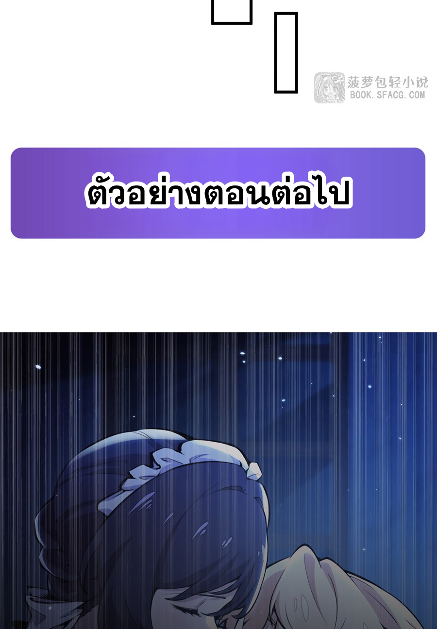 ตัวร้ายผมทองในนิยายตัวเอกหญิงสุดแกร่งก็อยากมีความสุข ตอนที่ 12 หน้า 76