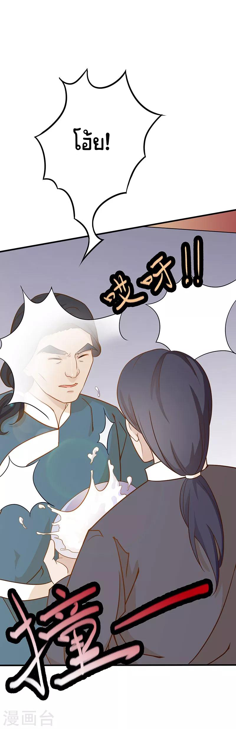 Worldwide recruitment ตอนที่ 5 หน้า 6