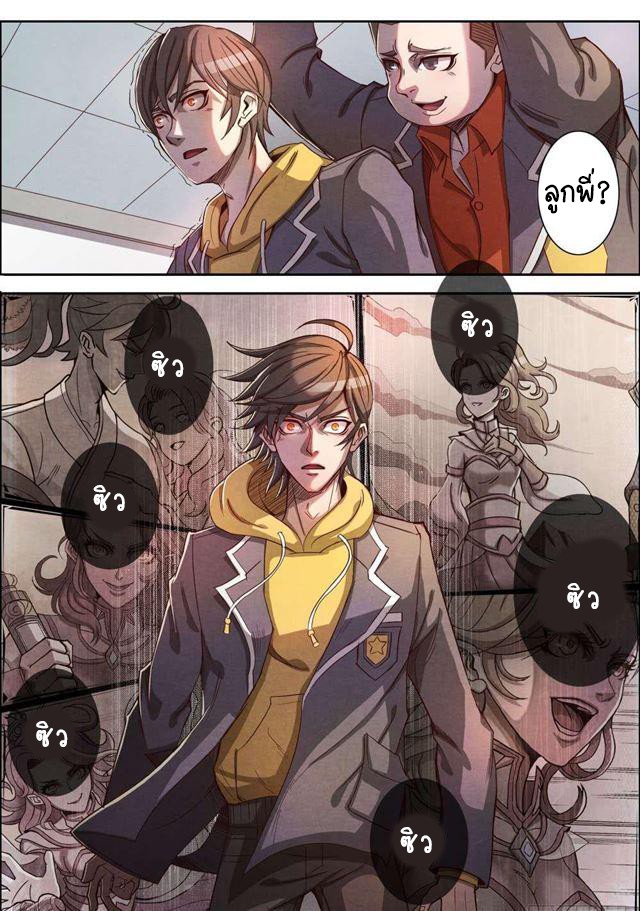 1. ซิว พลังวิญญาณต่างโลก ตอนที่ 3 หน้า 17