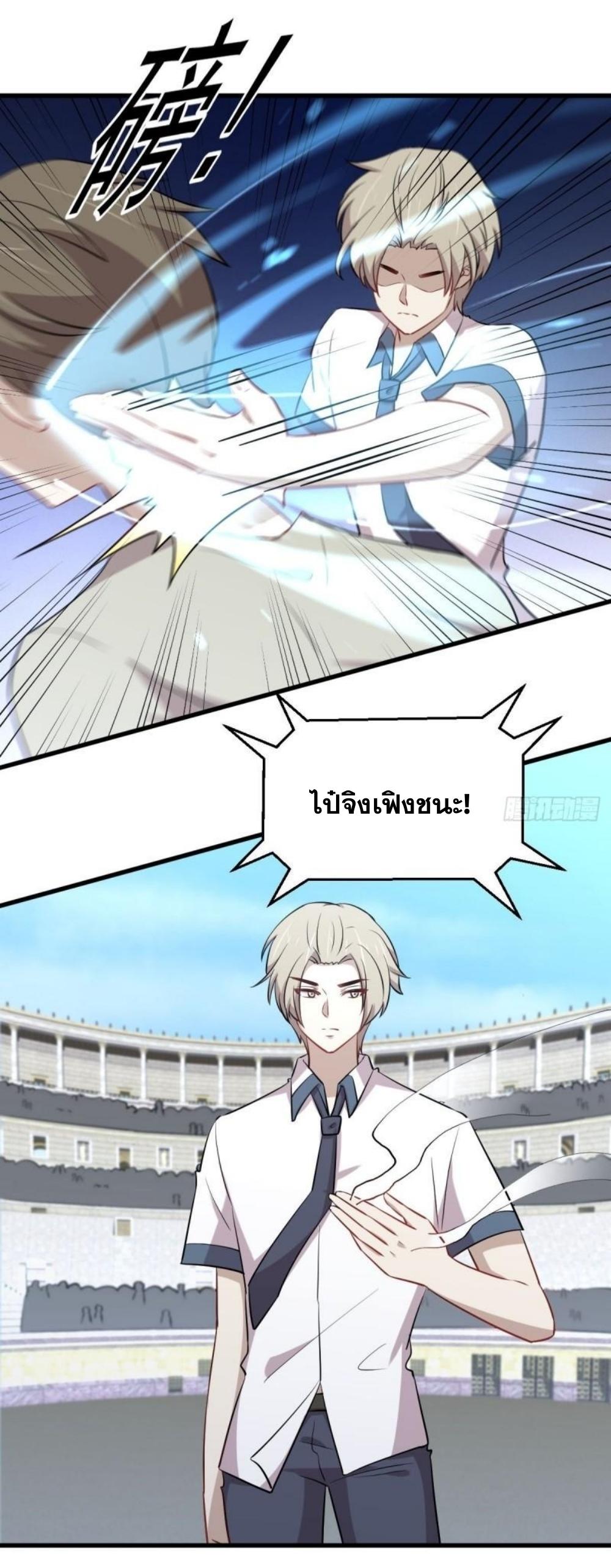 Immortal Swordsman in The Reverse World ข้าเซียนกระบี่ไม่เกาะสตรี ตอนที่ 278 หน้า 20