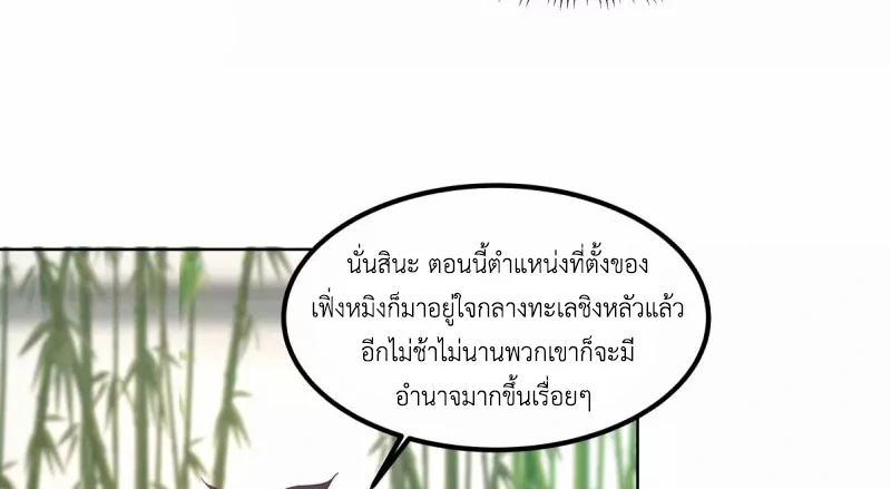 Chaos Alchemist (วิบัติการณ์เทพเซียนโอสถ) ตอนที่ 199 หน้า 19