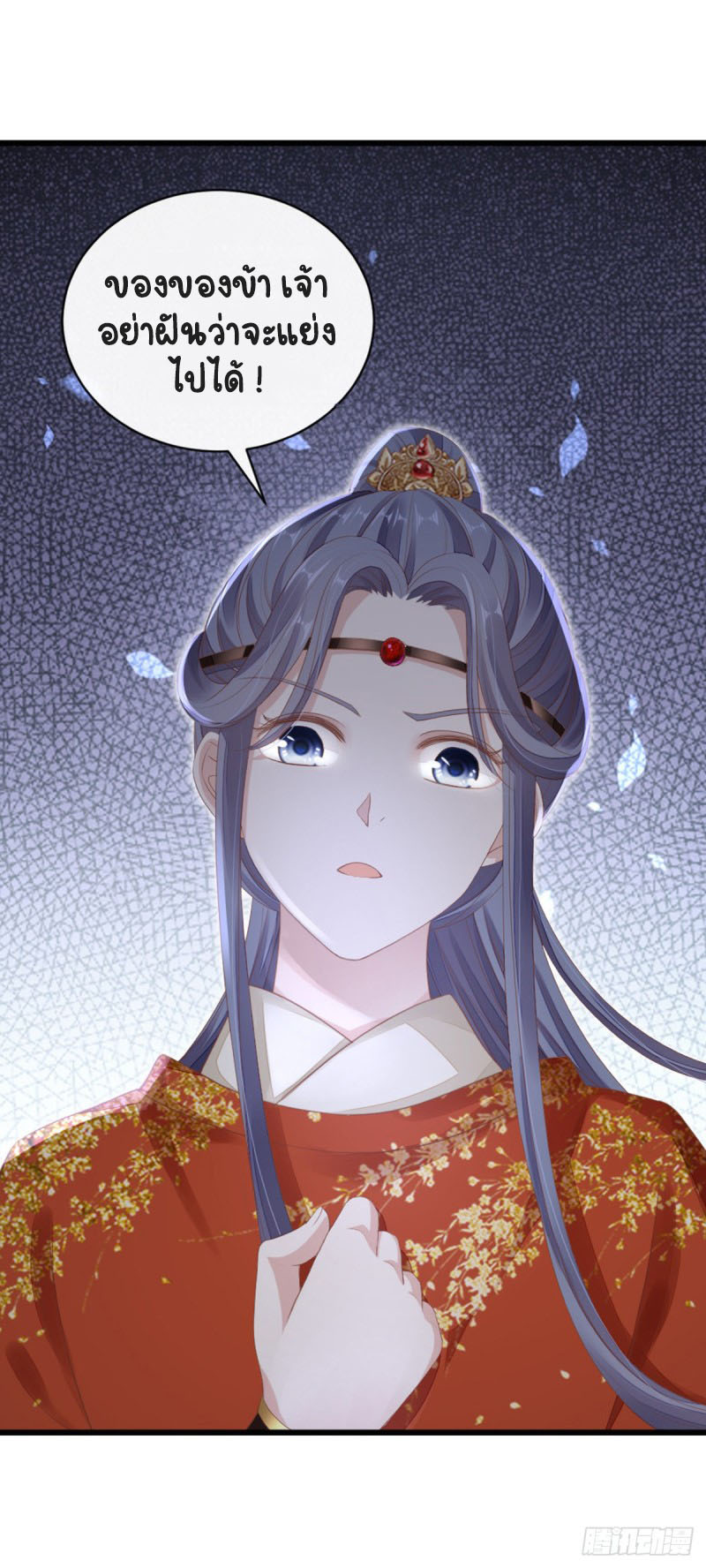 ระบบเปลี่ยนชะตายัยตัวร้าย ตอนที่ 34 หน้า 21