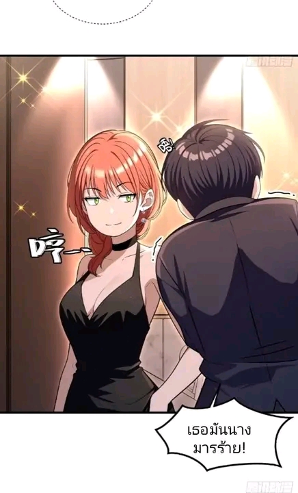 ผมเป็นตัวร้ายในนวนิยาย ตอนที่ 15 หน้า 35