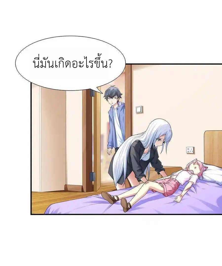 There Will Always Be Someone To Disturb My AFK Life ตอนที่ 4 หน้า 41