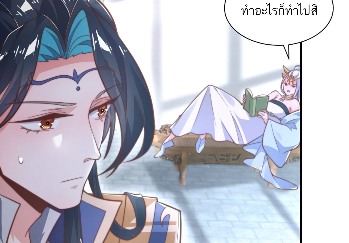 ซวยแล้วข้าโดนตามล่าจากศิษย์ในสำนัก ตอนที่ 6 หน้า 76