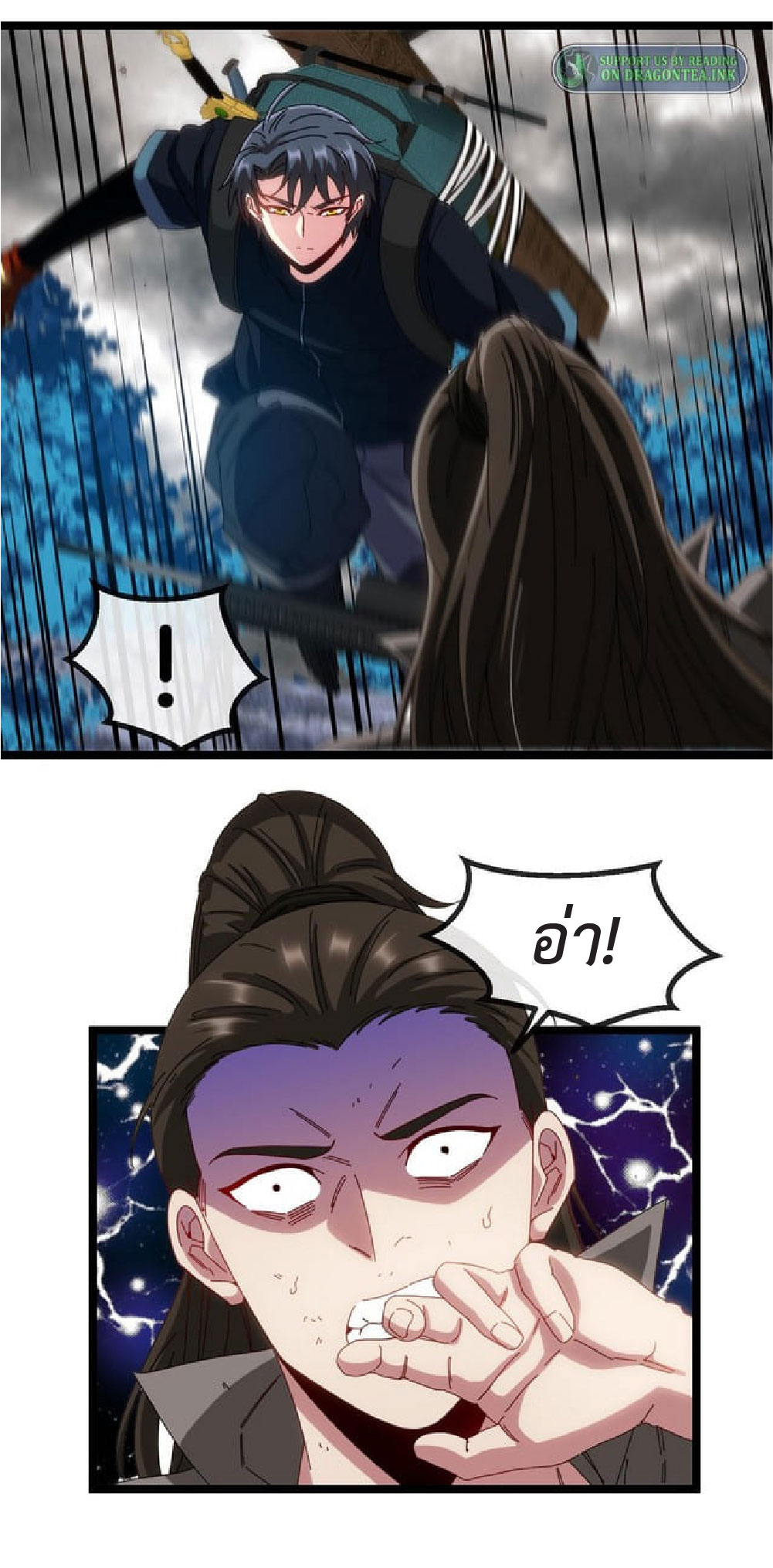 Super god system  ระบบสุดเทพ ตอนที่ 54 หน้า 51