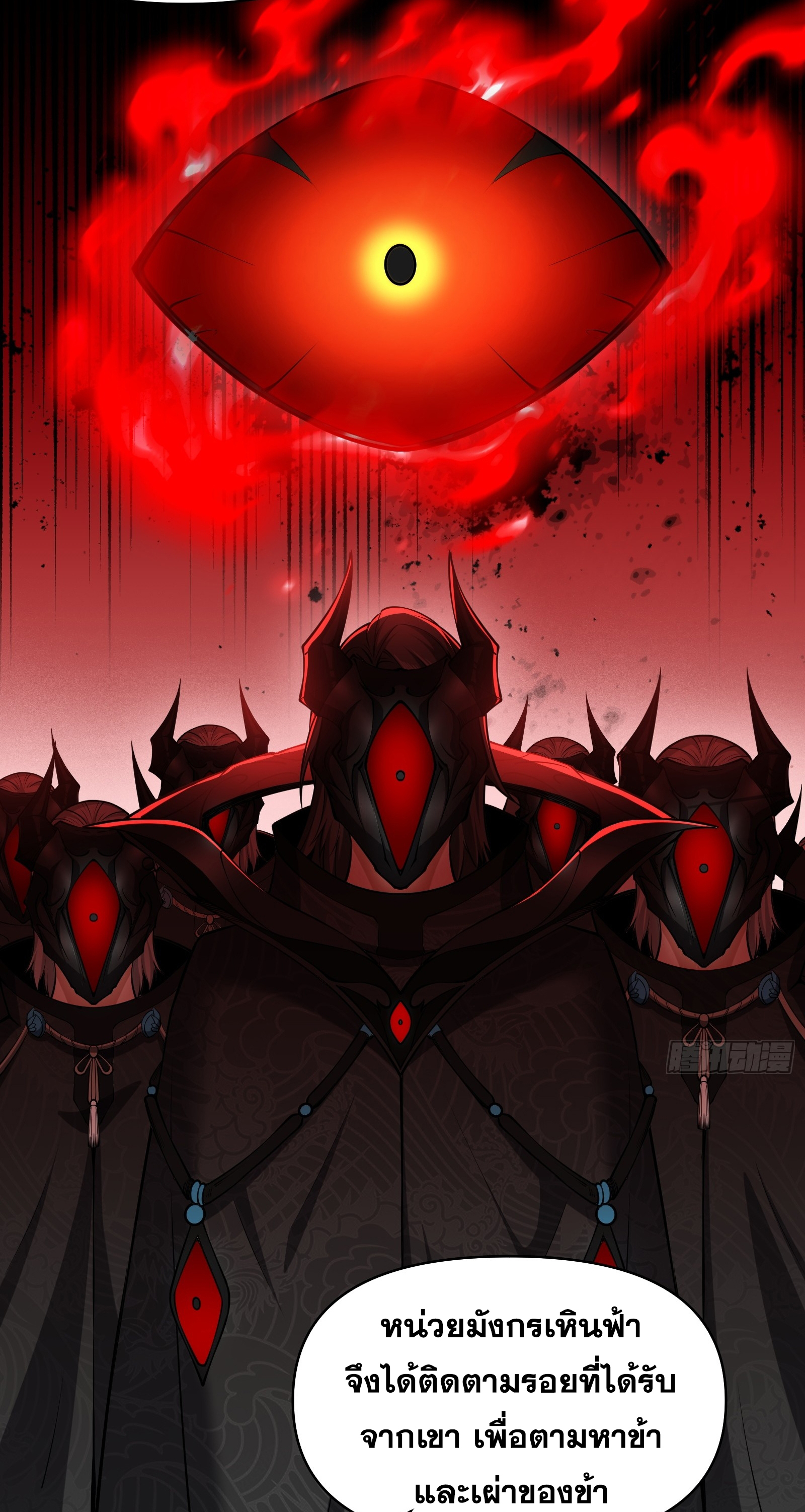 ข้ามโลกมาเป็นNPC ตอนที่ 19 หน้า 30