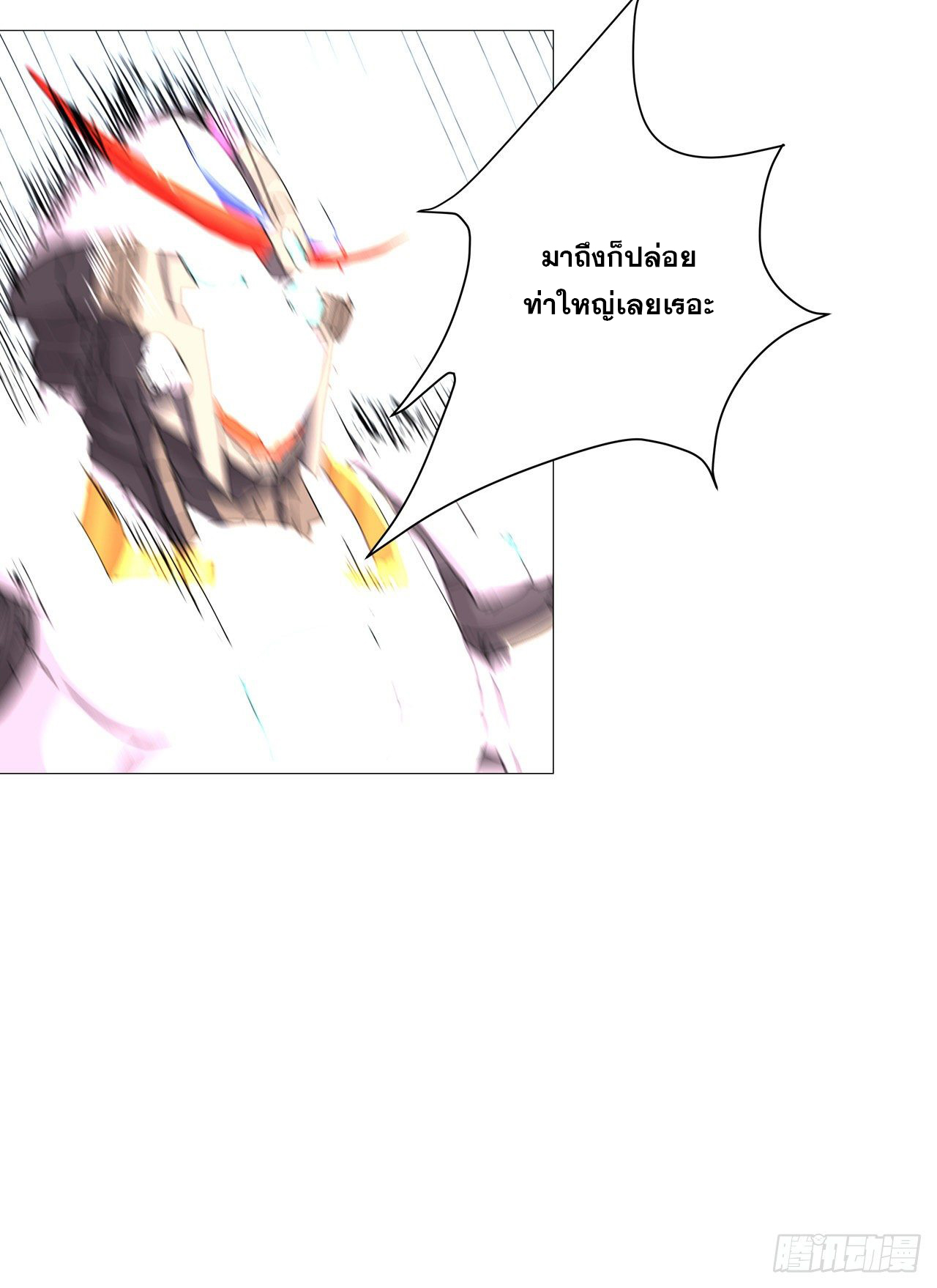 Cultivator vs Superhero (ทันจีน) ตอนที่ 76 หน้า 13