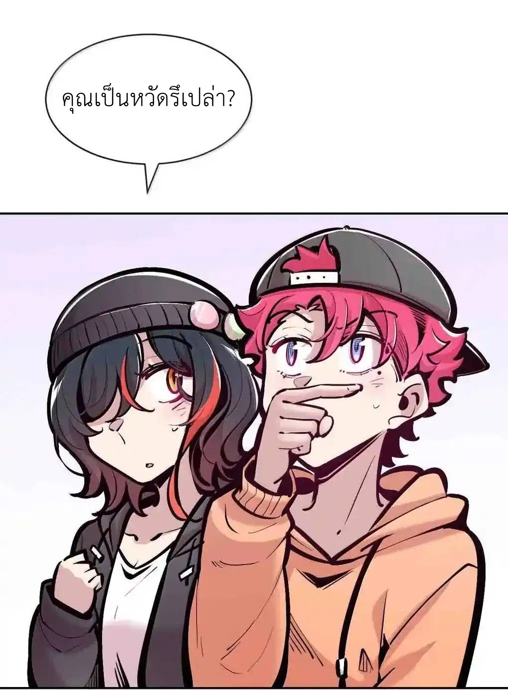 Demon x Angel can't get along! ตอนที่ 161 หน้า 87